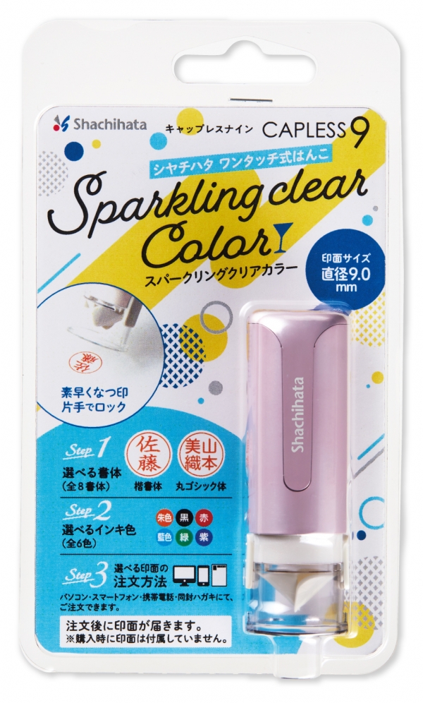 メールオーダー式