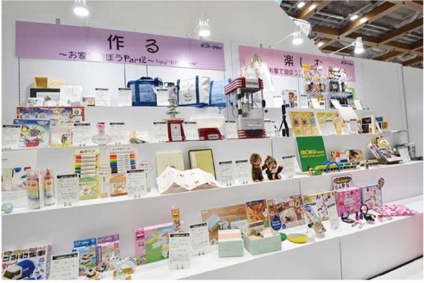 特別展示イベント　お家で遊ぼうPart3　会場：東1ホール