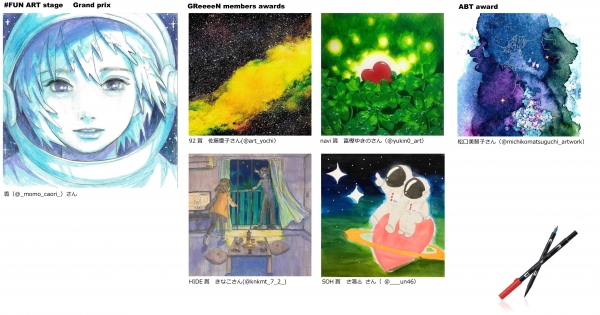 FUNARTstage受賞作品一覧