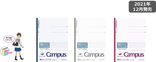 「キャンパスノート〈スマートキャンパス〉（ドット入り罫線）」