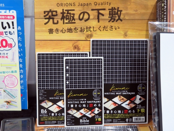 書き心地を極める。書きやすさへの追及は紙とペンから、下敷きへ「究極の下敷」共栄プラスチック