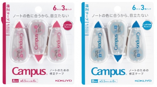 キャンパス ノートのための修正テープ（使い切り・3個パック）