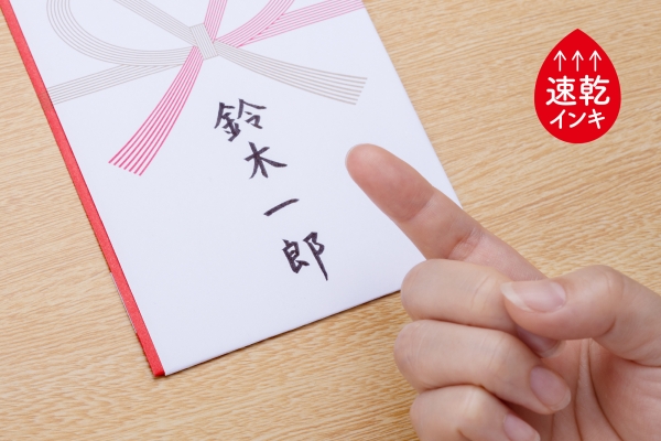 初心者でも使いやすい、速乾染料インキ