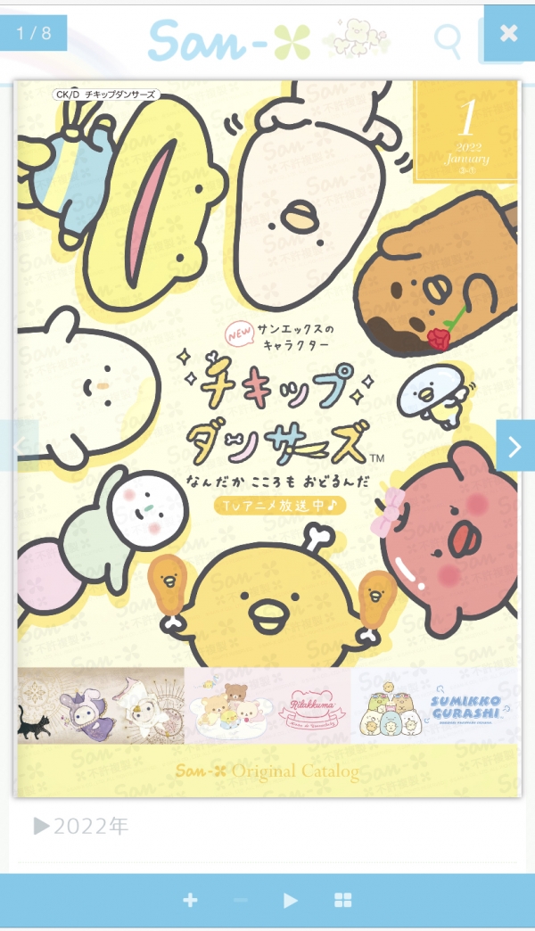 スマホ版 