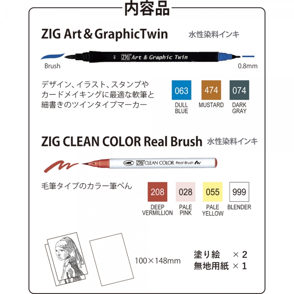 商品名：おうちで名画コレクション/塗り絵でフェルメール　税込価格：1,815円
