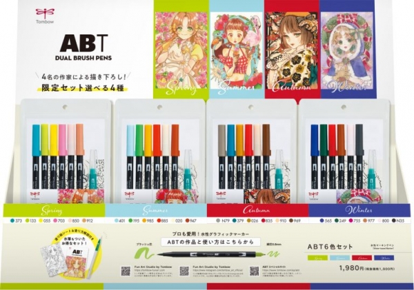 文具専門店、専門コーナーで販売します