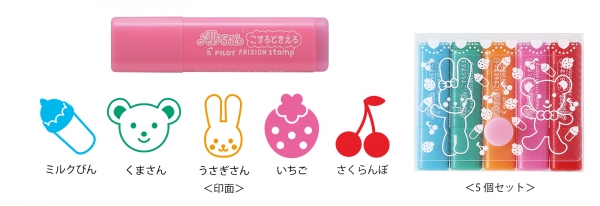 こすると消えるスタンプ『フリクションスタンプ メルちゃん』