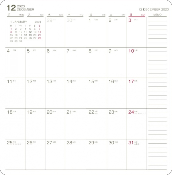 マンスリーブロック 2022年12月始まり