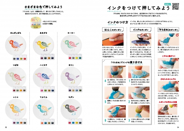 本と動画で初めてでもすぐに上達