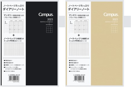 ノート多枚数タイプ　ラインアップ（左から）マンスリー（方眼罫）　ブラック、クラフト