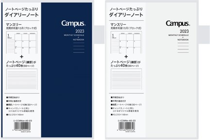 ノート多枚数タイプ　ラインアップ（左から）マンスリー（横罫）　ネイビー、ホワイト