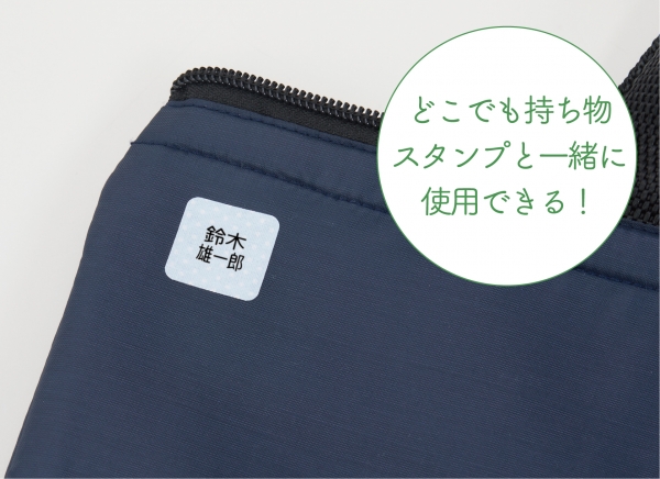 ・アイロン不要！指で押して貼るだけで名前付け可能！