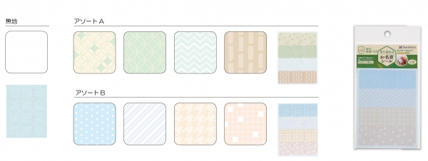 ●シールの種類