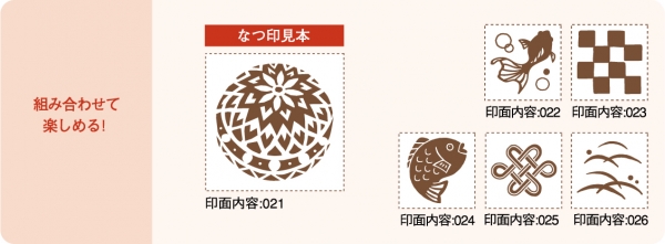 ・シヤチハタ クラフトはんこ 和柄 印面サイズ：20・20mm