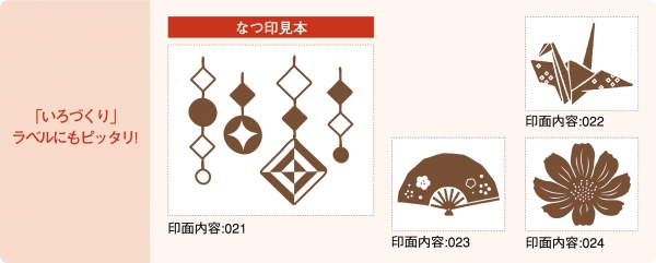 ・シヤチハタ クラフトはんこ 和柄 印面サイズ：25・30mm