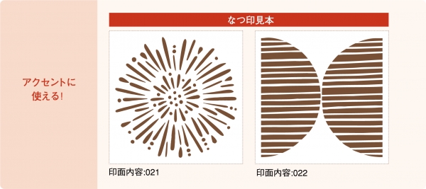 ・シヤチハタ クラフトはんこ 和柄 印面サイズ：30・30mm