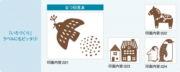 ・シヤチハタ クラフトはんこ 洋柄 印面サイズ：25・30mm