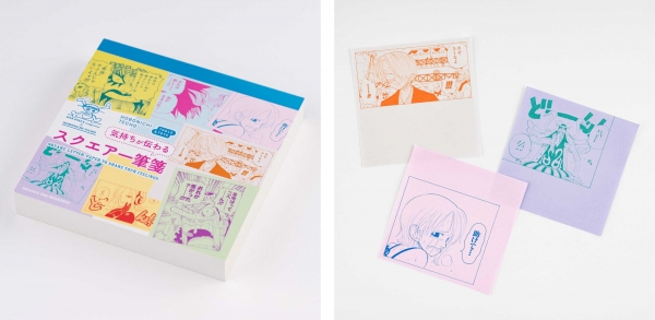 ●「気持ちが伝わる スクエア一筆箋」：660円