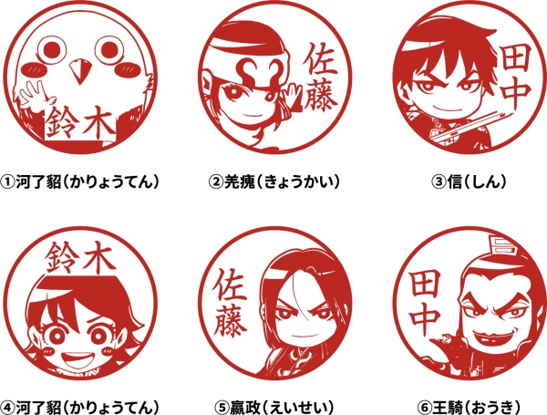 ●選べる印面一覧　※印面は3文字以内でお作りできます。