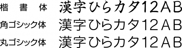書　　　体：   ・キングダムのキャラクターを選べる印面は、3文字以内でお作りできます 