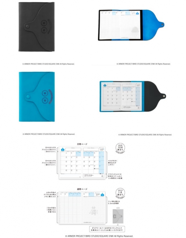 ■商品名 ：ドラゴンクエスト文具屋 冒険ダイアリー2023 ＜スライムブルー＞＜プレミアムブラック＞