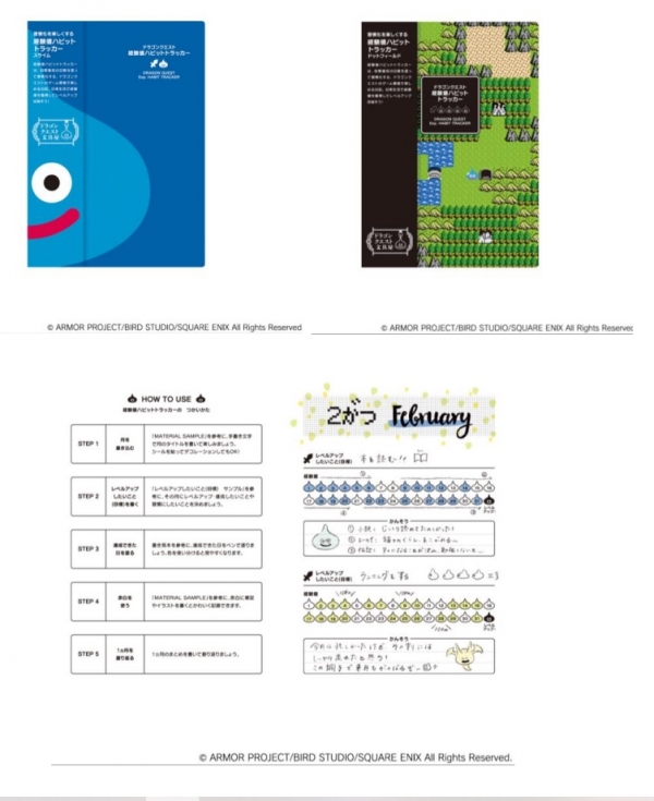 ■商品名 ：ドラゴンクエスト文具屋 経験値ハビットトラッカー ＜スライム＞＜ドットフィールド＞