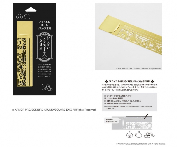 ■商品名 ：ドラゴンクエスト文具屋 スライムも描けるクリップ定規