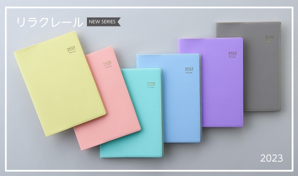 リラクレール：フレッシュなパステルカラーのカバーが魅力のB６マンスリータイプ。