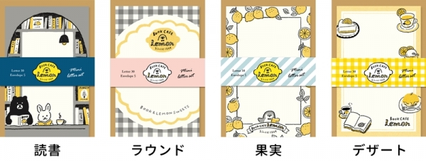 ミニレターセット