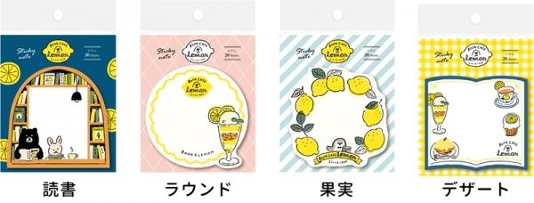 ダイカット付箋