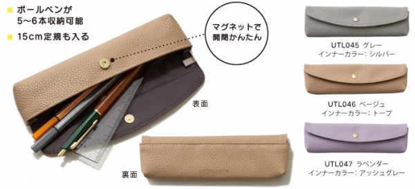 ●ペンケース