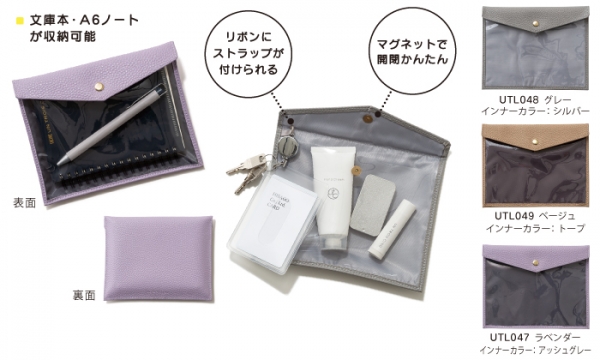 ●エンベロープケースmini