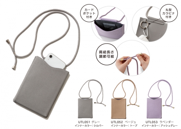 ●スマホショルダーポーチ