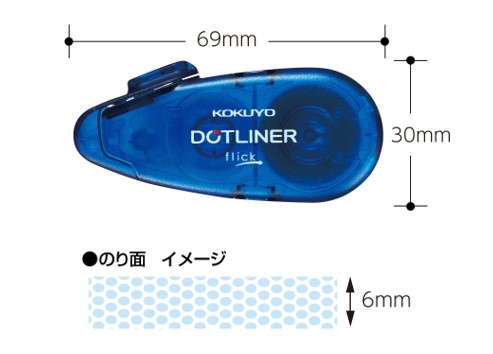 テープのり＜ドットライナーフリック＞　しっかり貼る