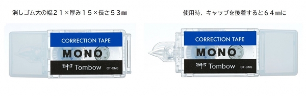 ■高密着・高品質修正テープ