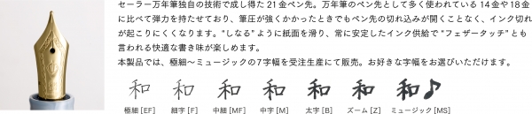 21金ペン先