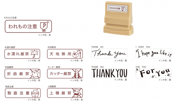 ●なつ印見本 Ｓサイズ 印面サイズ：11・40㎜