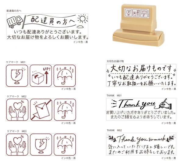 ●なつ印見本 Ｍサイズ 印面サイズ：22・69㎜