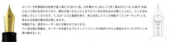 21金ペン先