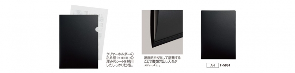 ソリッドホルダー
