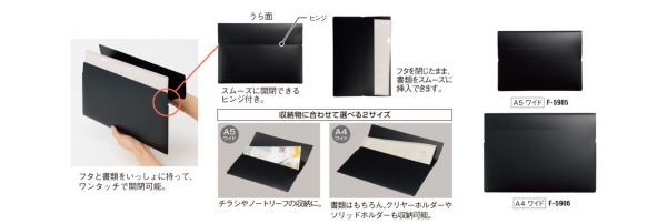 ワンタッチホルダー A5ワイド・A4ワイド