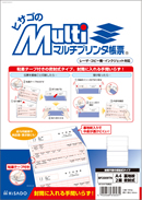 ＜密封式帳票＞