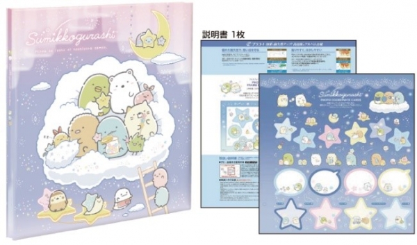 フエルアルバム すみっコぐらし