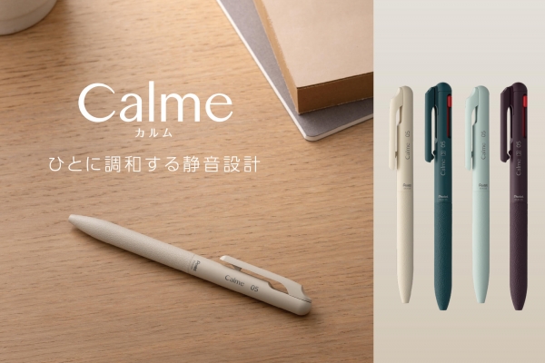 ぺんてる、静音油性ボールペンシリーズ「Calme（カルム）」に、日常に溶け込む新定番色と、秋の風景を表現した限定色 オフィスマガジン online