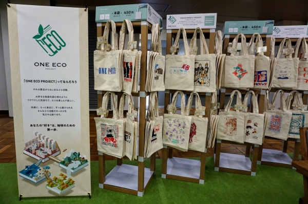 商品展示_ONE ECO本袋