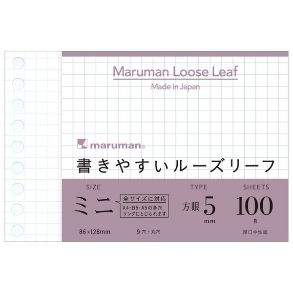 ルーズリーフミニ 5㎜方眼罫(マルマン)・・・253円