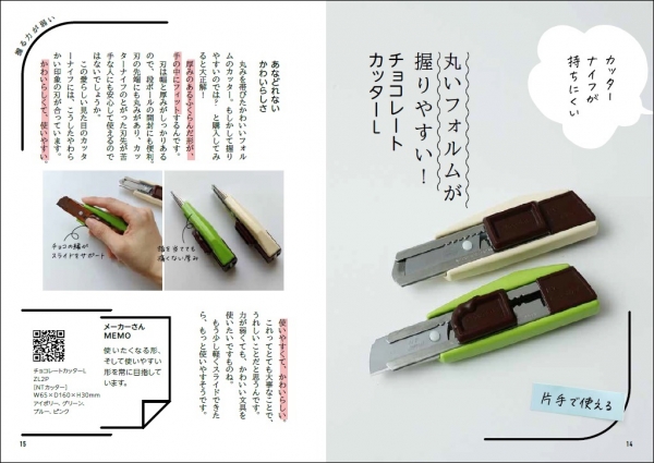 ＜丸いフォルムが握りやすい！「チョコレートカッターL」＞