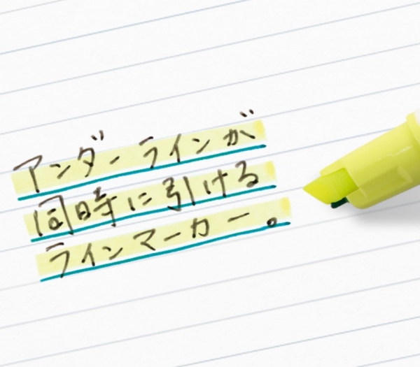 優しいソフトカラーのオーバーラインと、しっかりと文字を強調するアンダーラインが同時にひけます。