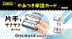 クツワ、片手でサクサクめくれる「ワンハンド単語カード」が 新登場！