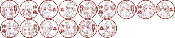 ●選べる印面一覧　※印面は3文字以内でお作りできます。